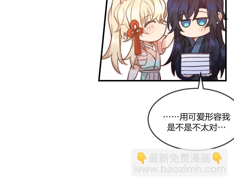 第46话 狐妖松了口气(1/3)-第49话