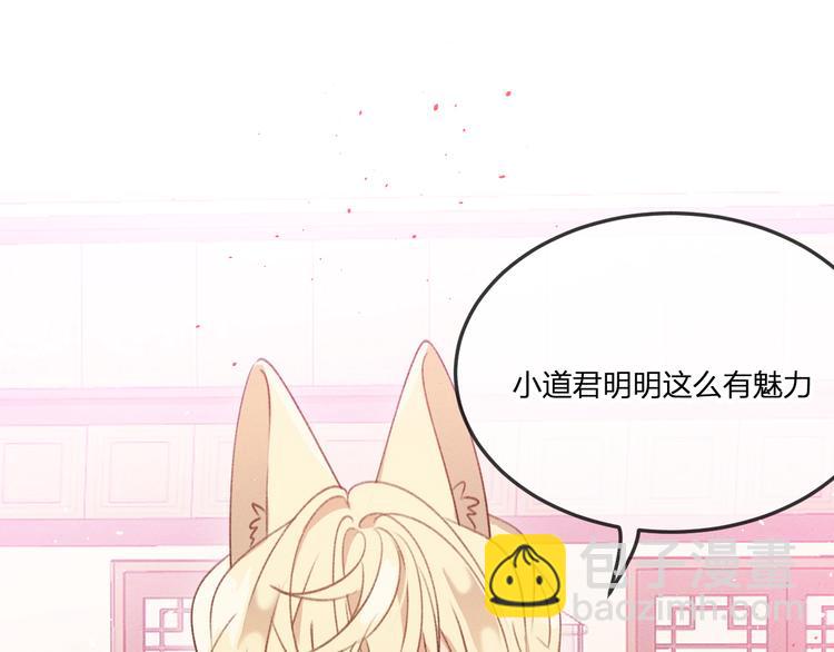 第46话 狐妖松了口气(1/3)-第49话