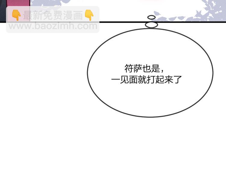 第46话 狐妖松了口气(1/3)-第49话