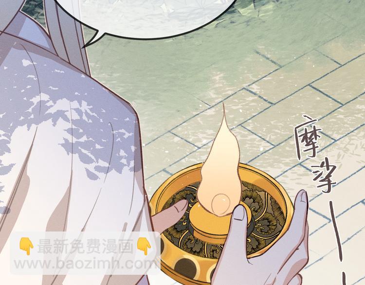 第48话 狐妖在想心事(1/3)-第51话