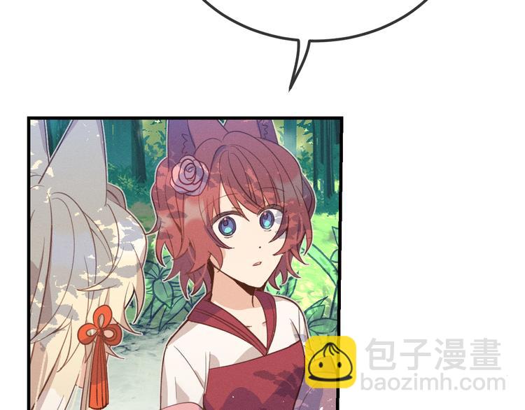 第48话 狐妖在想心事(1/3)-第51话