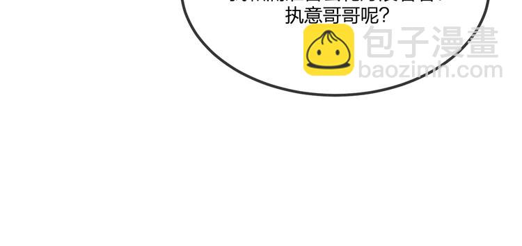 第48话 狐妖在想心事(1/3)-第51话