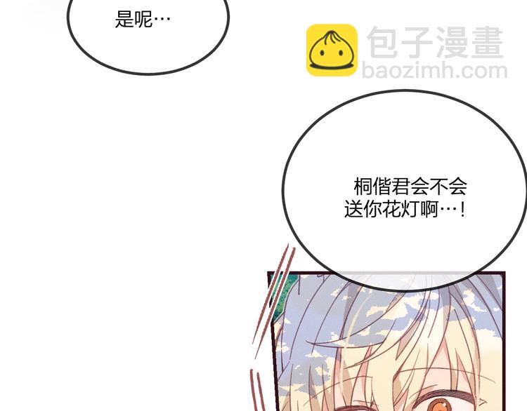 第48话 狐妖在想心事(1/3)-第51话