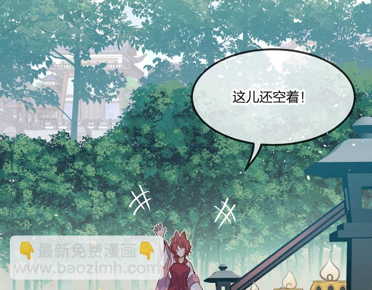 第48话 狐妖在想心事(1/3)-第51话