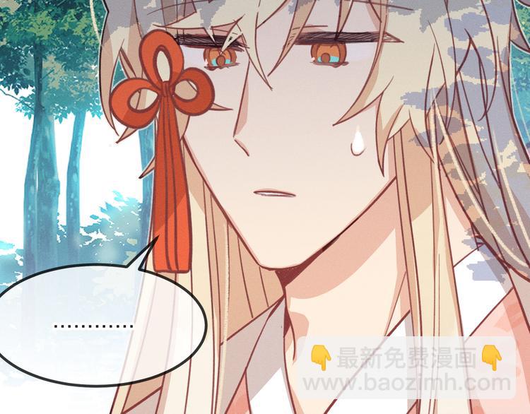 第48话 狐妖在想心事(1/3)-第51话