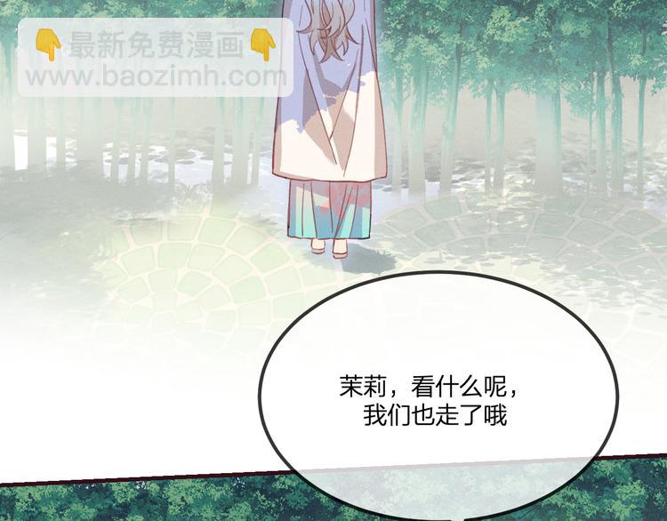 第48话 狐妖在想心事(1/3)-第51话