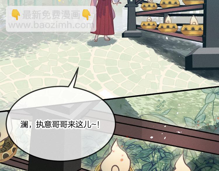 第48话 狐妖在想心事(1/3)-第51话