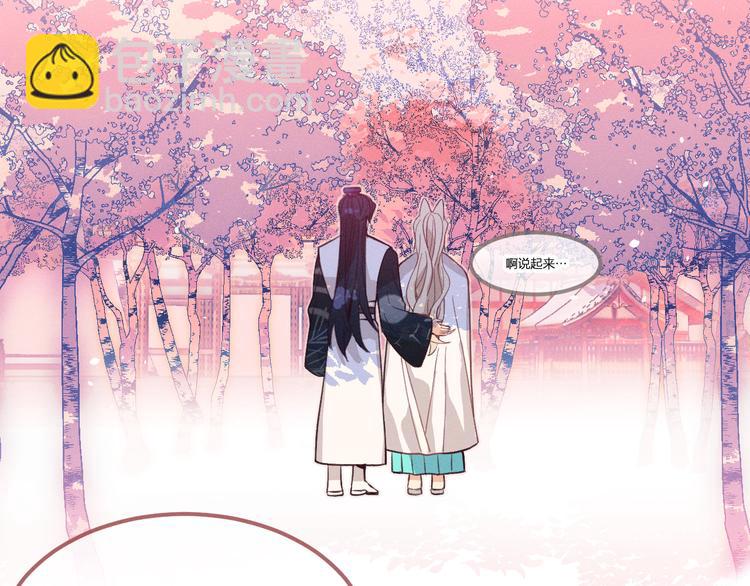 第48话 狐妖在想心事(1/3)-第51话