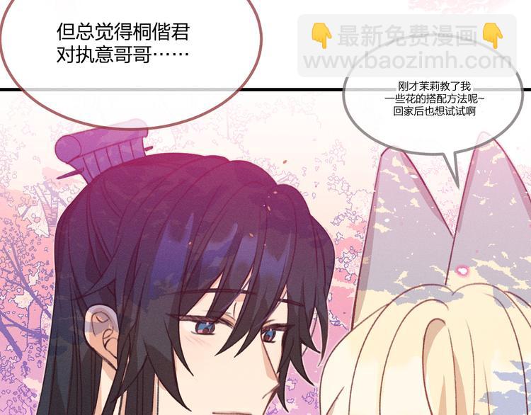 第48话 狐妖在想心事(1/3)-第51话