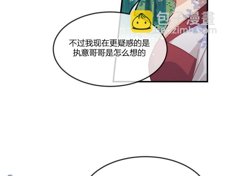 第48话 狐妖在想心事(1/3)-第51话