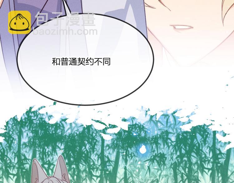 第48话 狐妖在想心事(1/3)-第51话