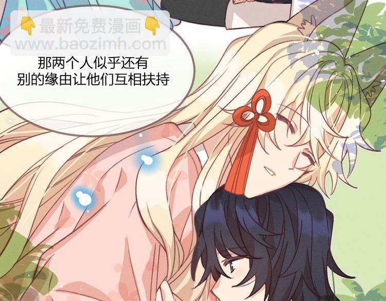 第48话 狐妖在想心事(1/3)-第51话