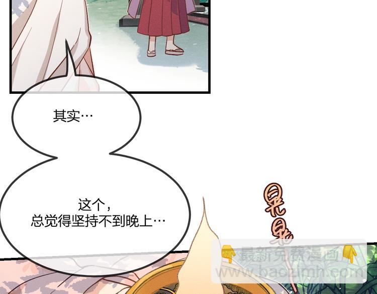 第48话 狐妖在想心事(1/3)-第51话