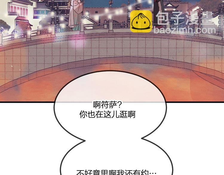 第50话 道士他听到了(1/2)-第53话