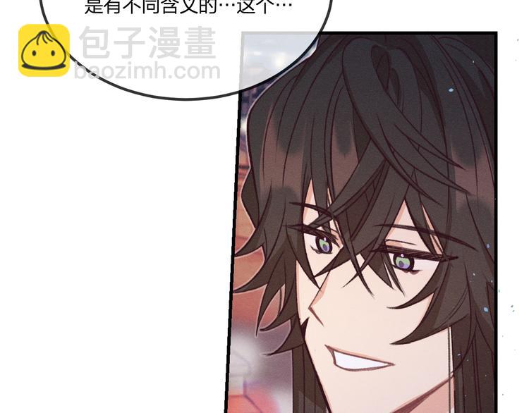 第50话 道士他听到了(1/2)-第53话