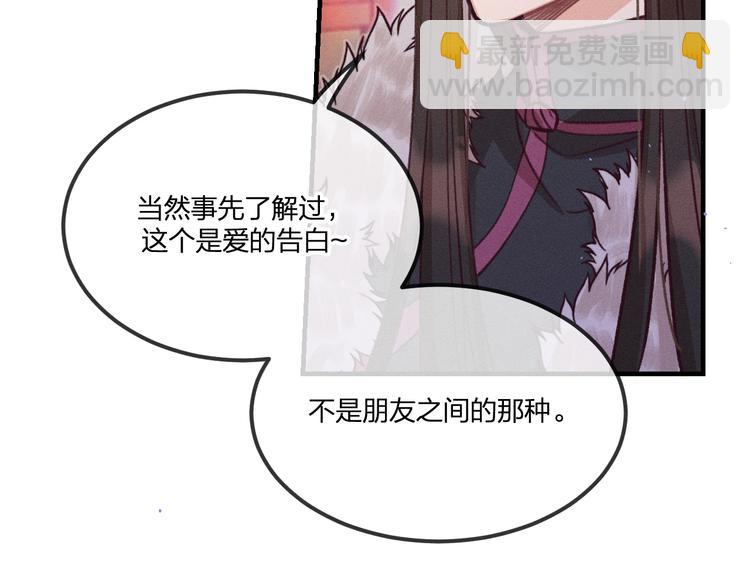 第50话 道士他听到了(1/2)-第53话