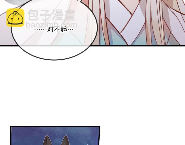 第50话 道士他听到了(1/2)-第53话