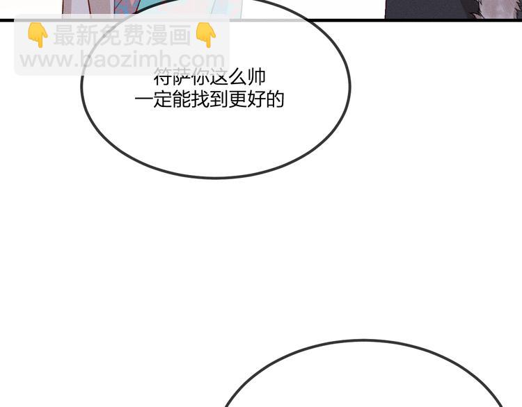 第50话 道士他听到了(1/2)-第53话