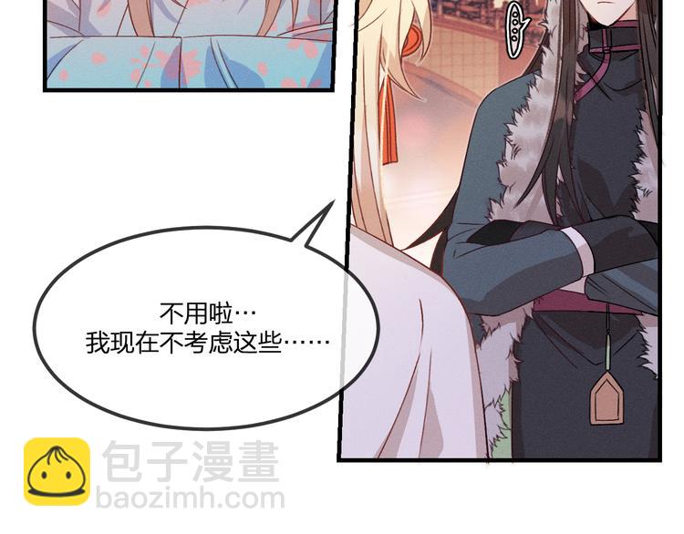 第50话 道士他听到了(1/2)-第53话