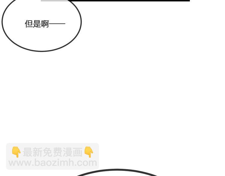 第50话 道士他听到了(1/2)-第53话