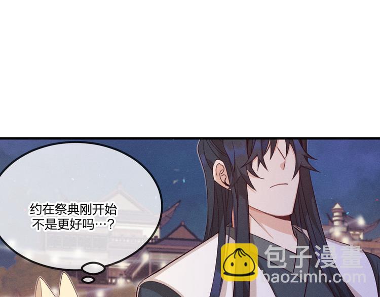 第52话 大家的紊雨祭（下）(1/3)-第55话