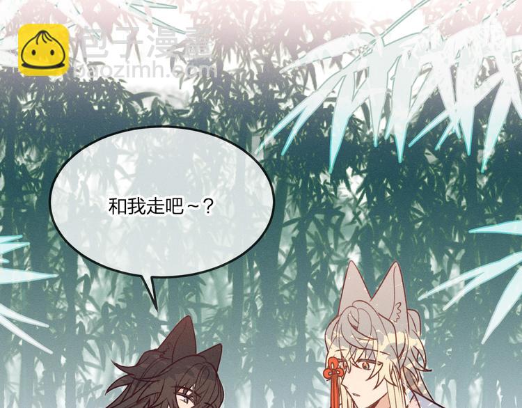 番外 狼妖初遇狐妖（下）(1/3)-第59话