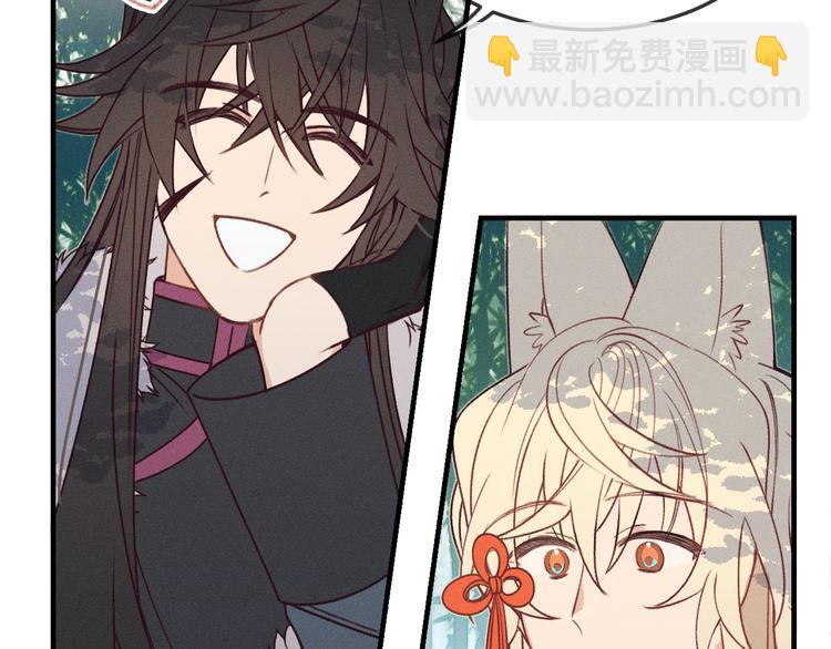 番外 狼妖初遇狐妖（下）(1/3)-第59话