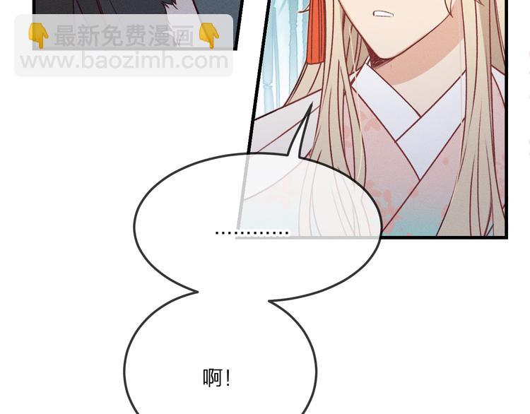 番外 狼妖初遇狐妖（下）(1/3)-第59话