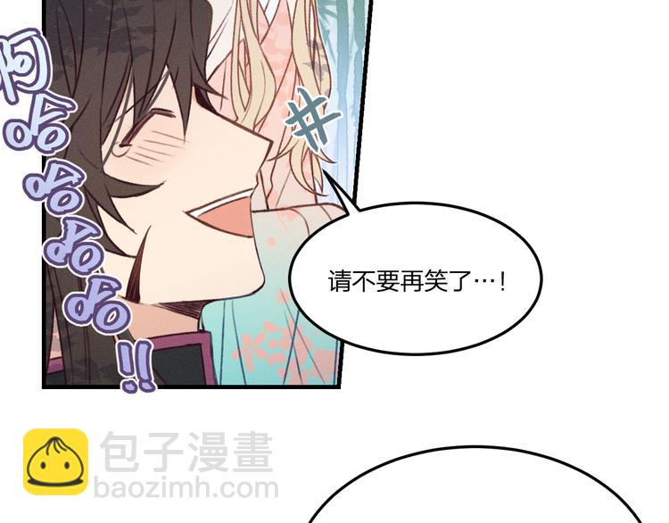 番外 狼妖初遇狐妖（下）(1/3)-第59话