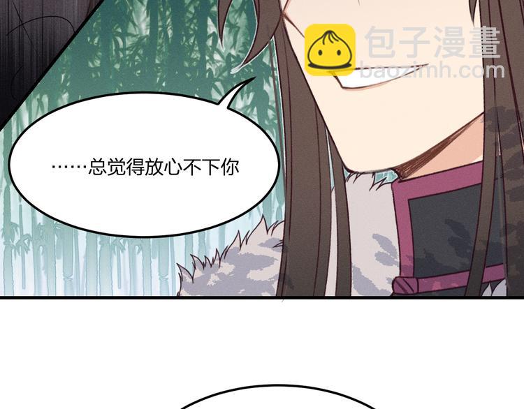 番外 狼妖初遇狐妖（下）(1/3)-第59话