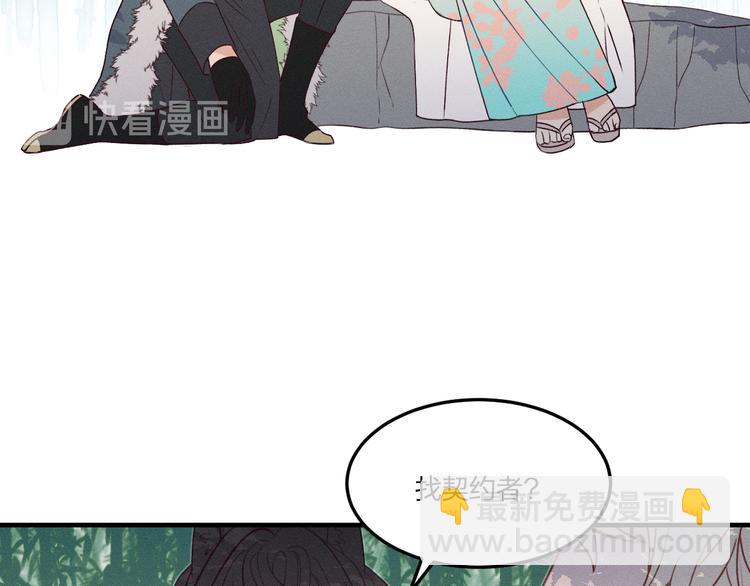 番外 狼妖初遇狐妖（下）(1/3)-第59话