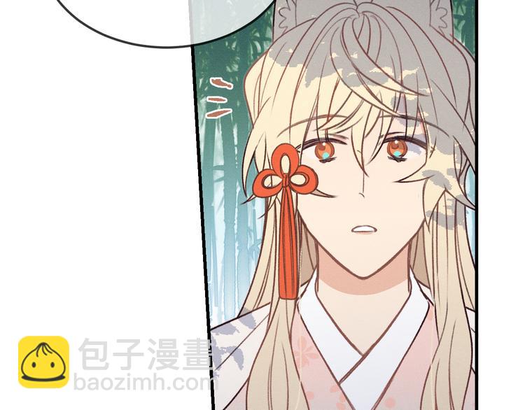 番外 狼妖初遇狐妖（下）(1/3)-第59话