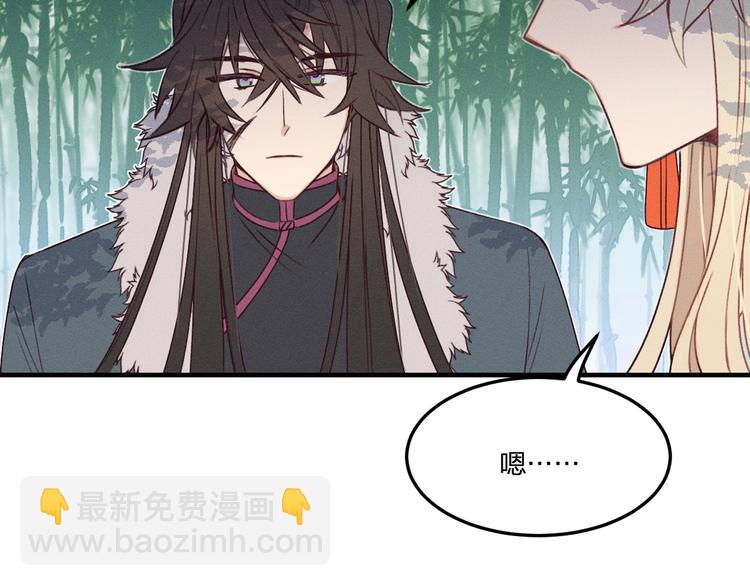 番外 狼妖初遇狐妖（下）(1/3)-第59话