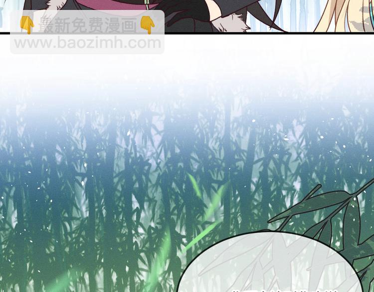 番外 狼妖初遇狐妖（下）(1/3)-第59话