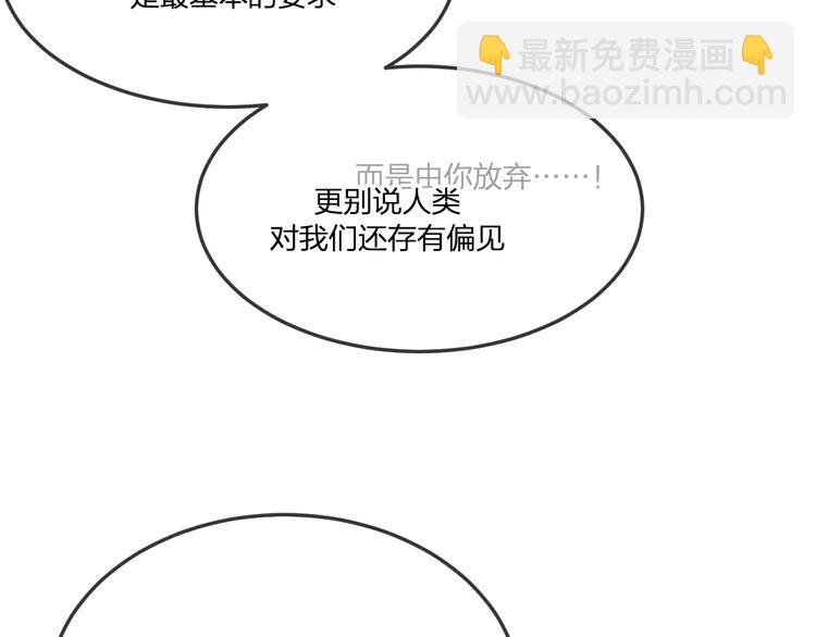 番外 狼妖初遇狐妖（下）(1/3)-第59话