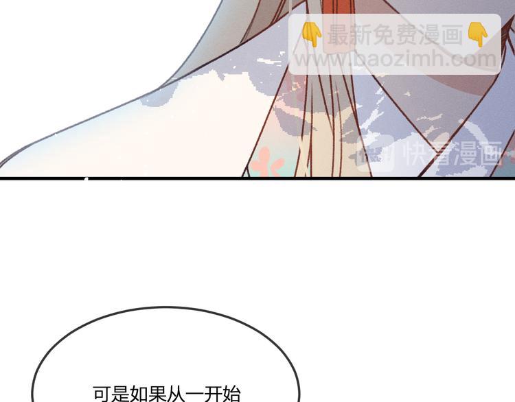 番外 狼妖初遇狐妖（下）(1/3)-第59话