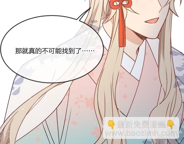 番外 狼妖初遇狐妖（下）(1/3)-第59话