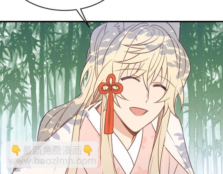 番外 狼妖初遇狐妖（下）(1/3)-第59话