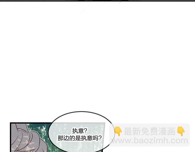 番外 狼妖初遇狐妖（下）(1/3)-第59话