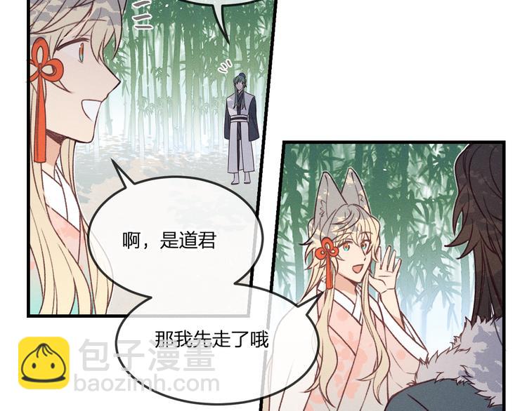 番外 狼妖初遇狐妖（下）(1/3)-第59话