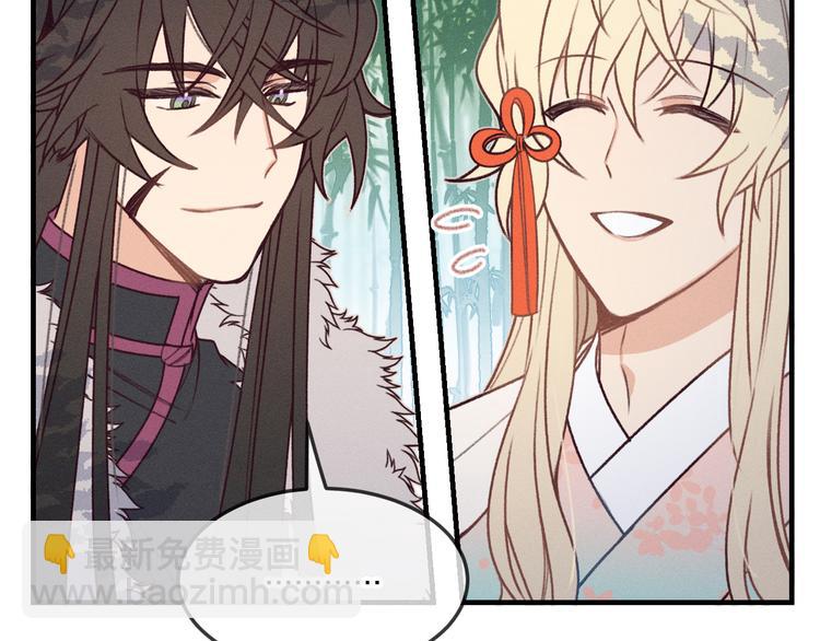 番外 狼妖初遇狐妖（下）(1/3)-第59话