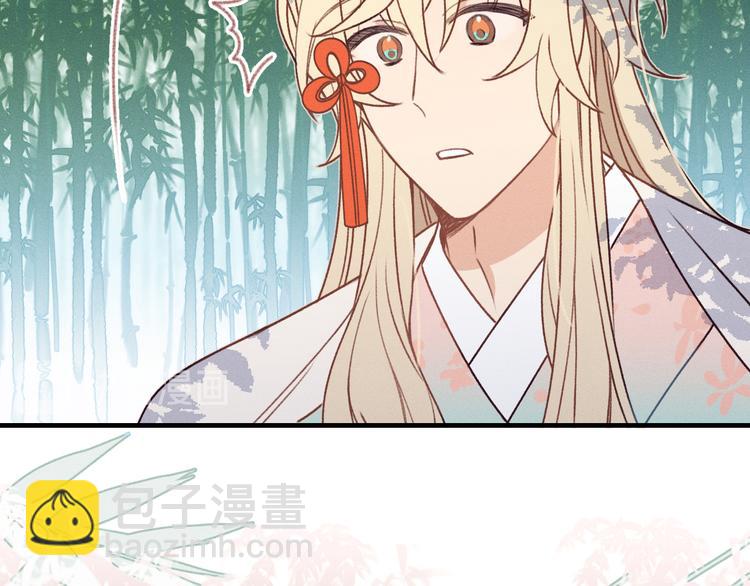 番外 狼妖初遇狐妖（下）(1/3)-第59话