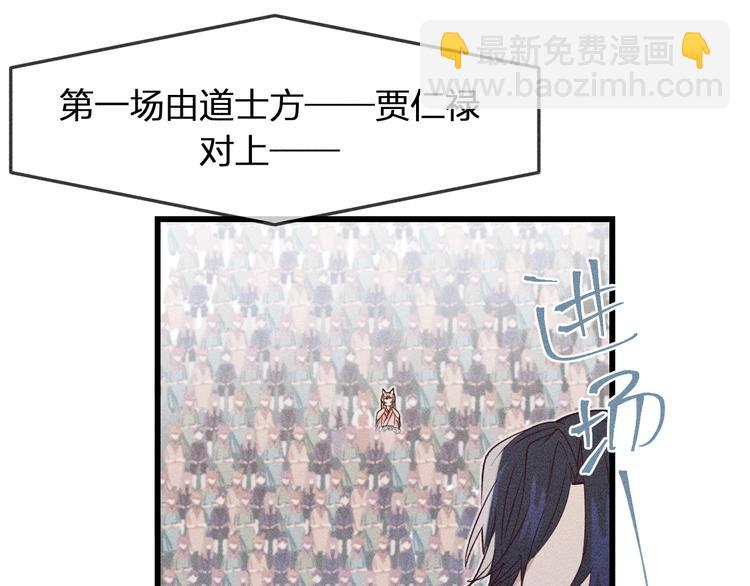 第7话 狐妖与比武会(1/2)-第7话