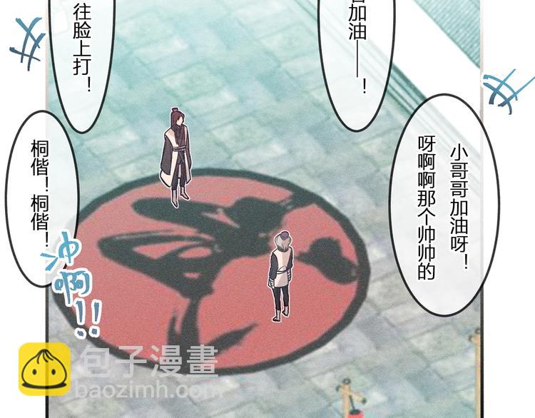 第7话 狐妖与比武会(1/2)-第7话