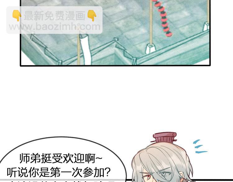 第7话 狐妖与比武会(1/2)-第7话