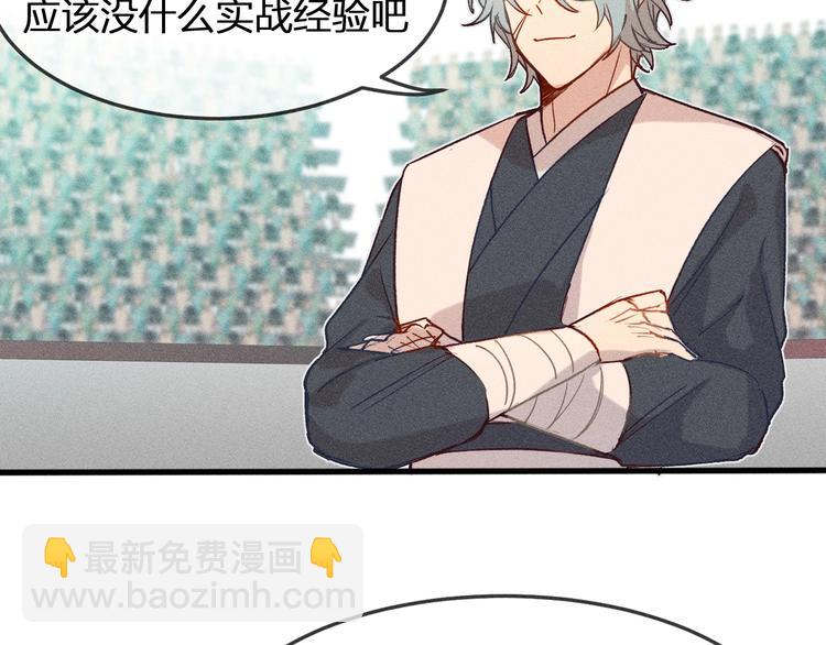 第7话 狐妖与比武会(1/2)-第7话