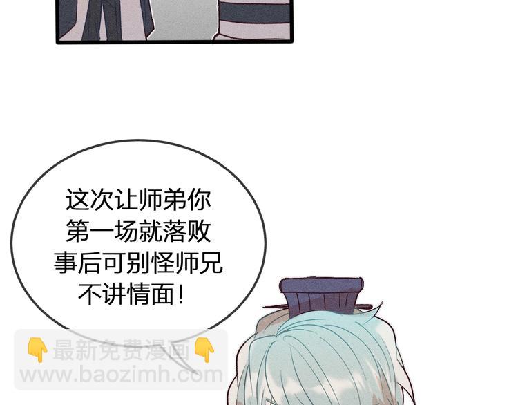 第7话 狐妖与比武会(1/2)-第7话