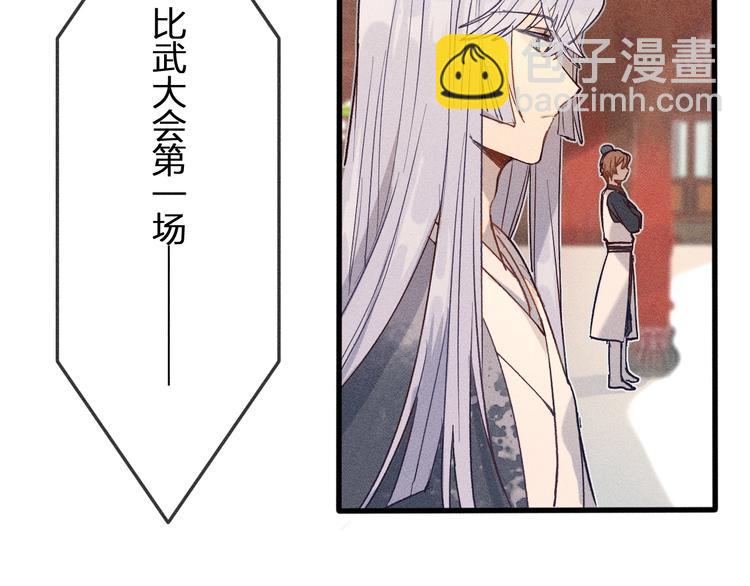第7话 狐妖与比武会(1/2)-第7话