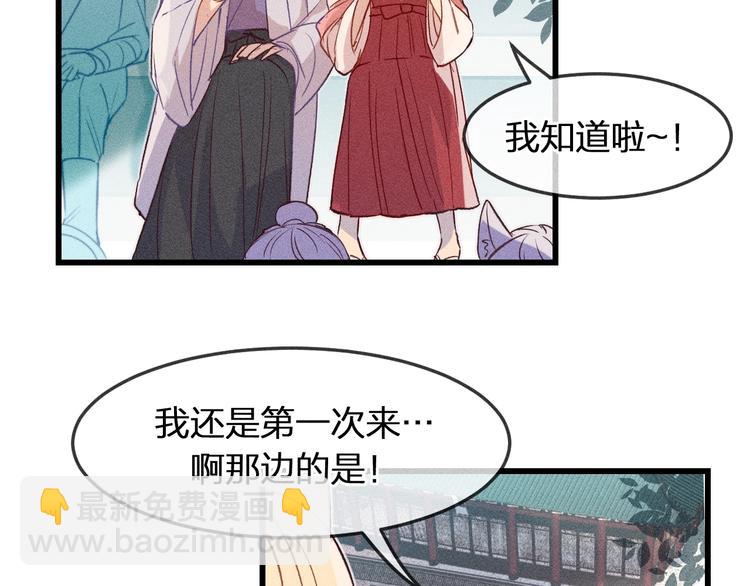 第7话 狐妖与比武会(1/2)-第7话