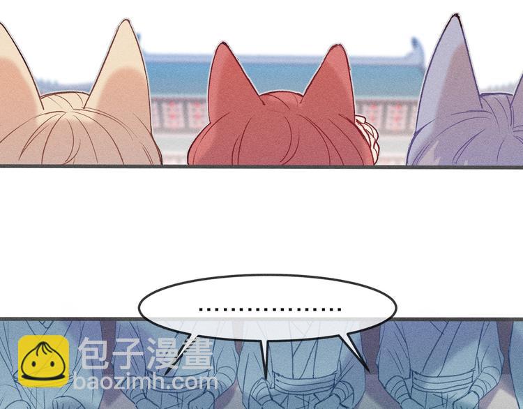 第7话 狐妖与比武会(1/2)-第7话